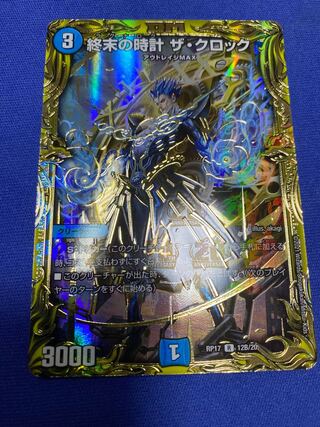 終末の時計 ザ・クロック(20thSPレア仕様) R-foil