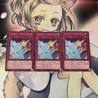 セイヴァー・ミラージュ ノーマル