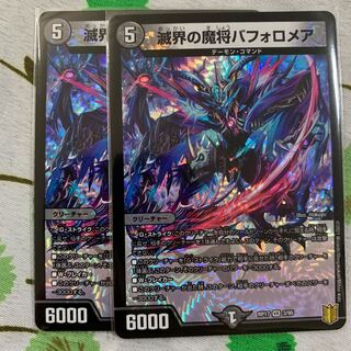 滅界の魔将バフォロメア