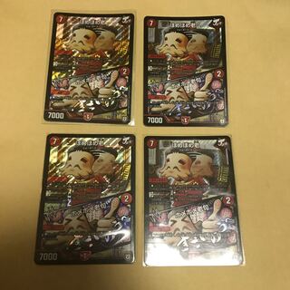 ほめほめ老/ホメホネ老句　4枚セット