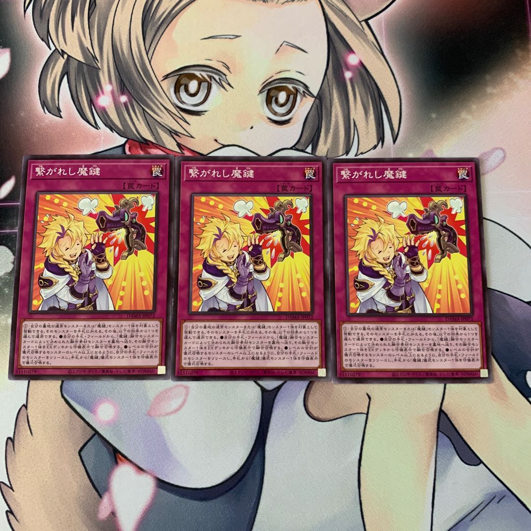 繋がれし魔鍵 ノーマル