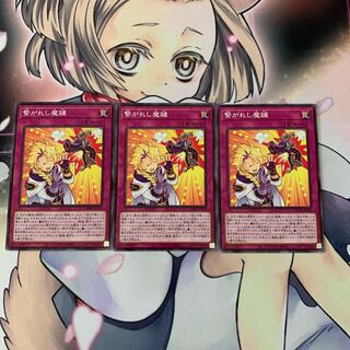 繋がれし魔鍵 ノーマル