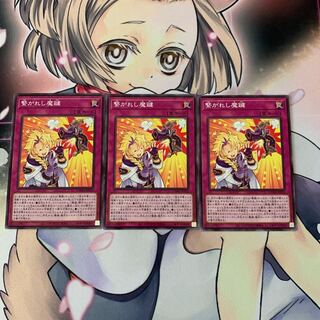 繋がれし魔鍵 ノーマル