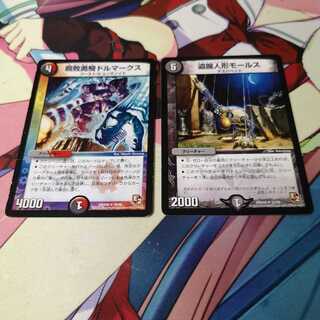 腐敗勇騎ドルマークス