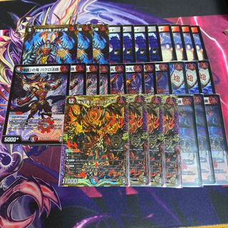 赤黒バクロ」の激安通販 | magi