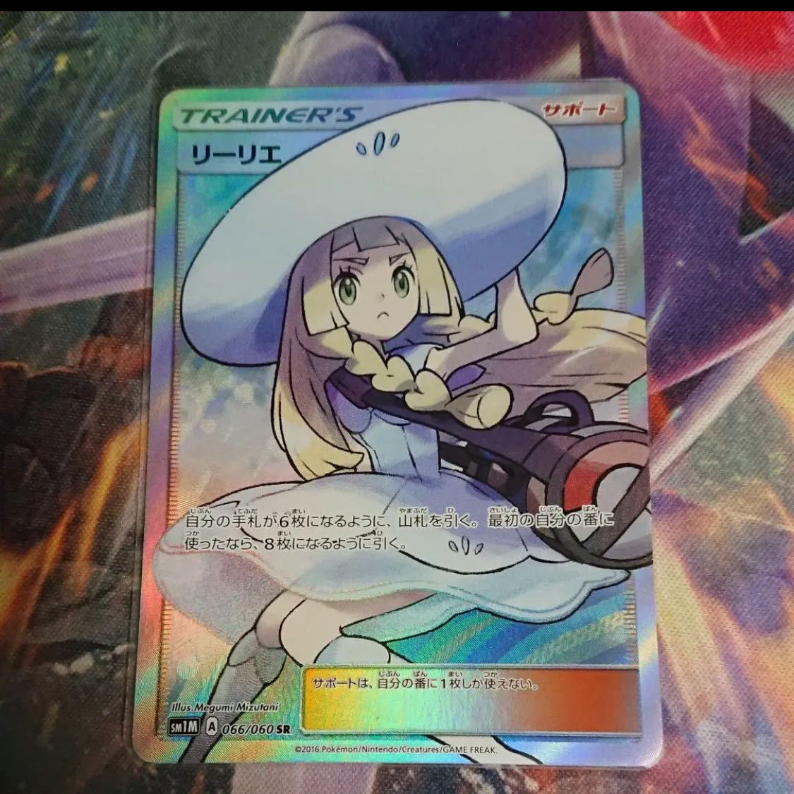 5分の1でリーリエ　ハズレリーリエなど