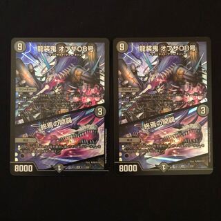 龍装鬼 オブザ08号｜終焉の開闢 SR