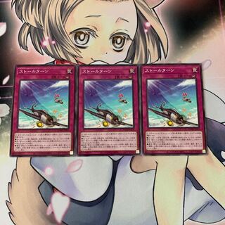 ストールターン ノーマル