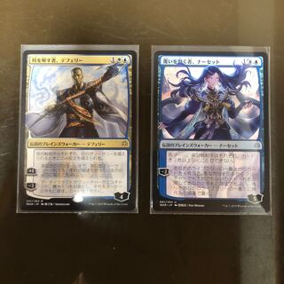 テフェリー　ナーセット　2枚セット 2枚