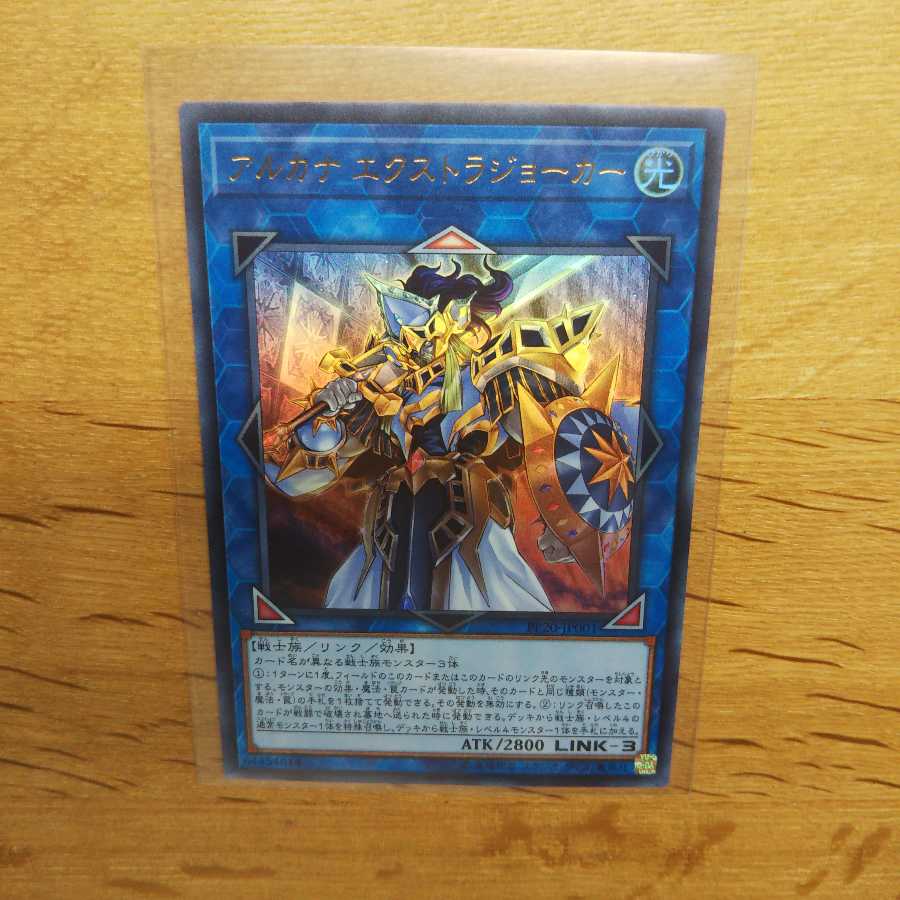 【遊戯王】アルカナエクストラジョーカー(UR)