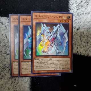 スターダスト・シ