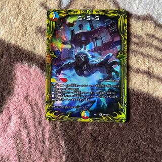 S・S・S(20thSPレア仕様)