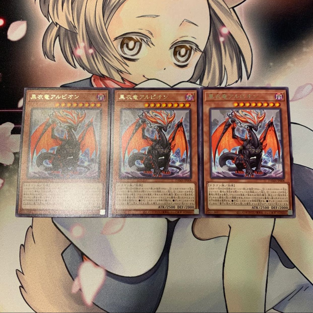 黒衣竜アルビオン レア