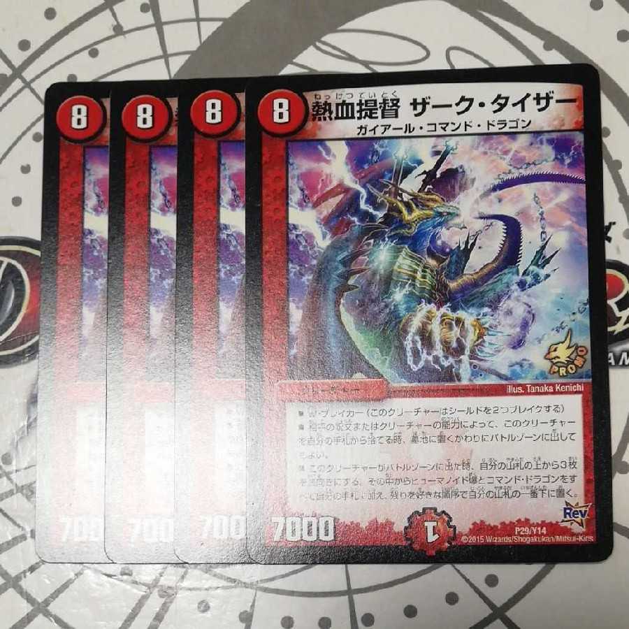 熱血提督 ザーク・タイザー プロモ