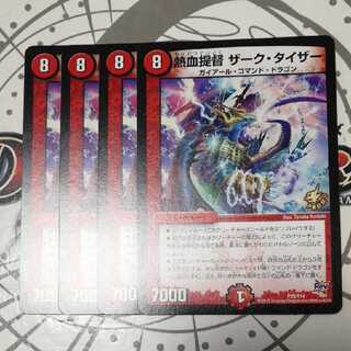 熱血提督 ザーク・タイザー　プロモ