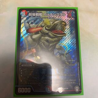 劇場戦艦 カァテンコヲル SR