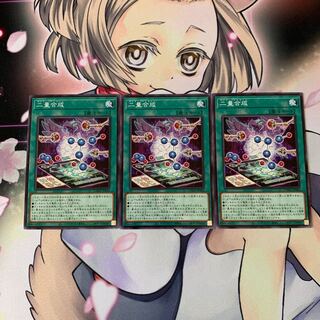 二量合成 ノーマル