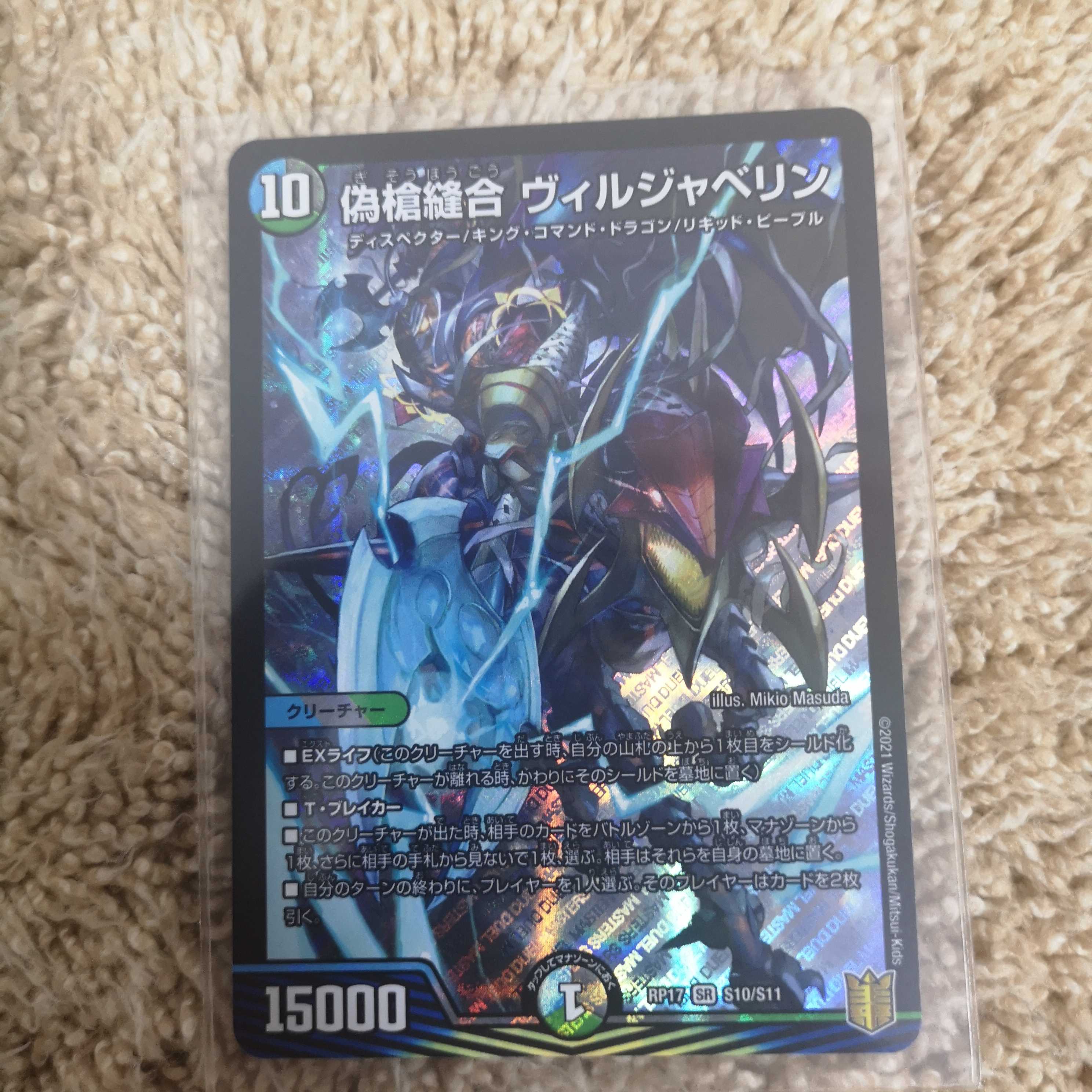 偽槍縫合 ヴィルジャベリン SR S10/S11