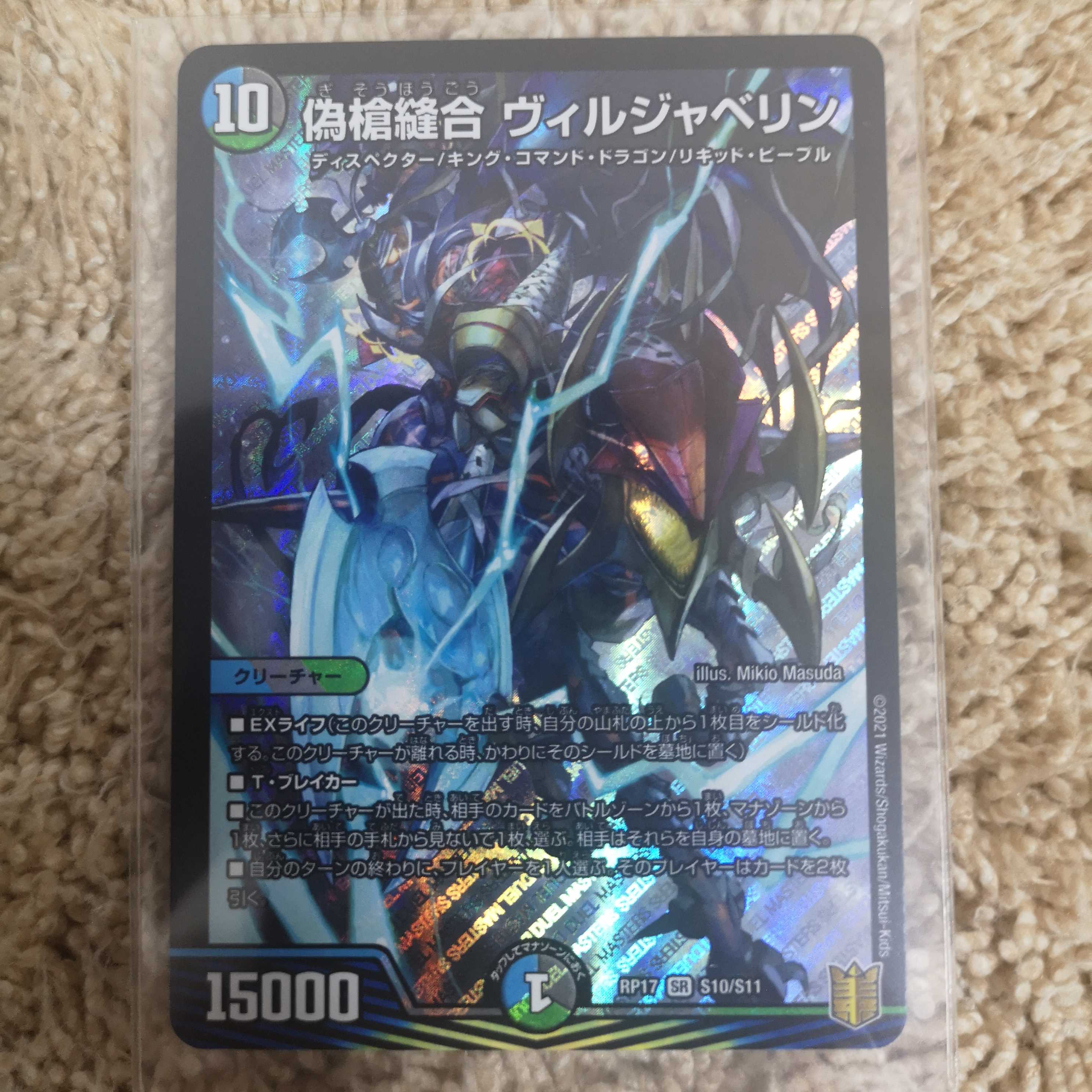 偽槍縫合 ヴィルジャベリン SR S10/S11