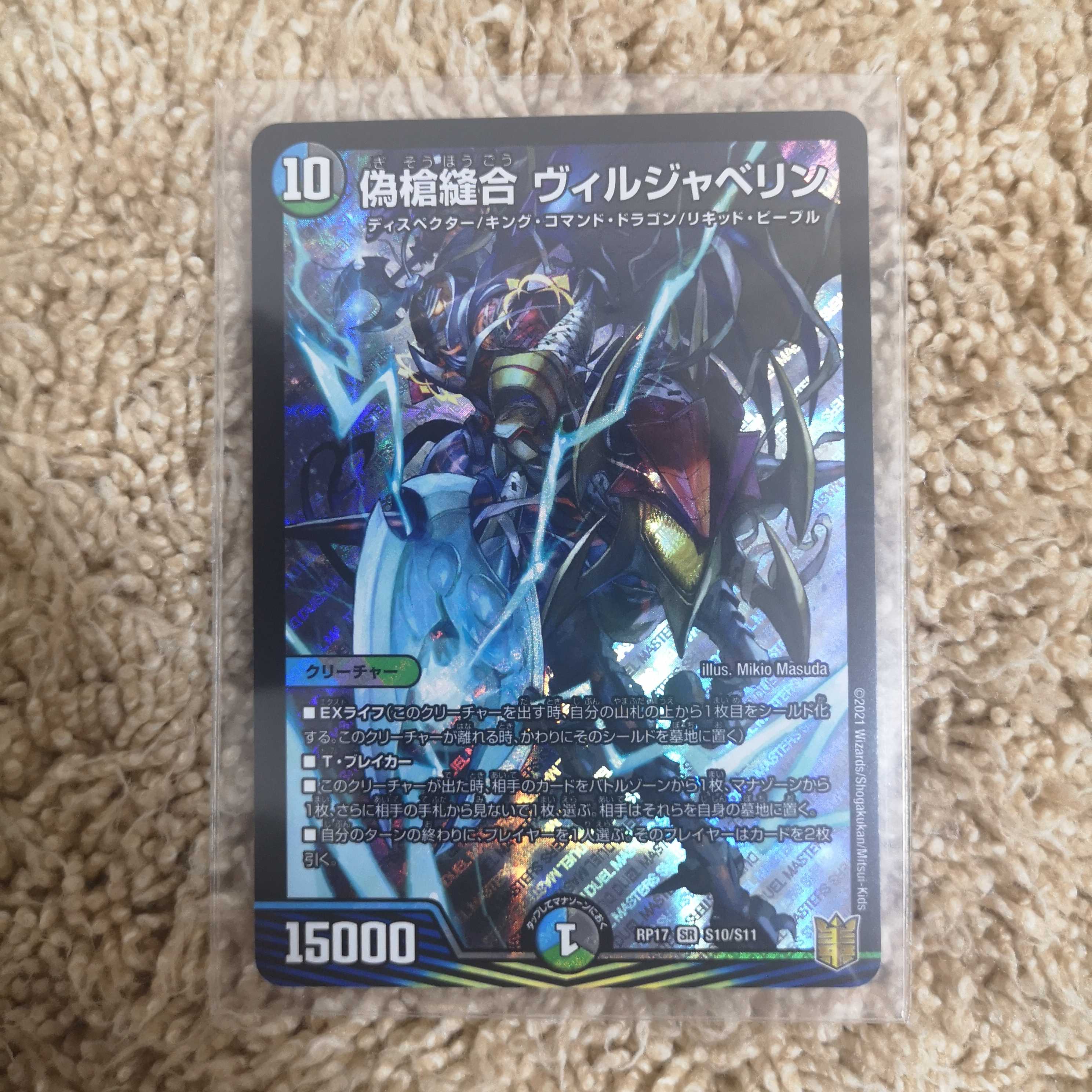 偽槍縫合 ヴィルジャベリン SR S10/S11