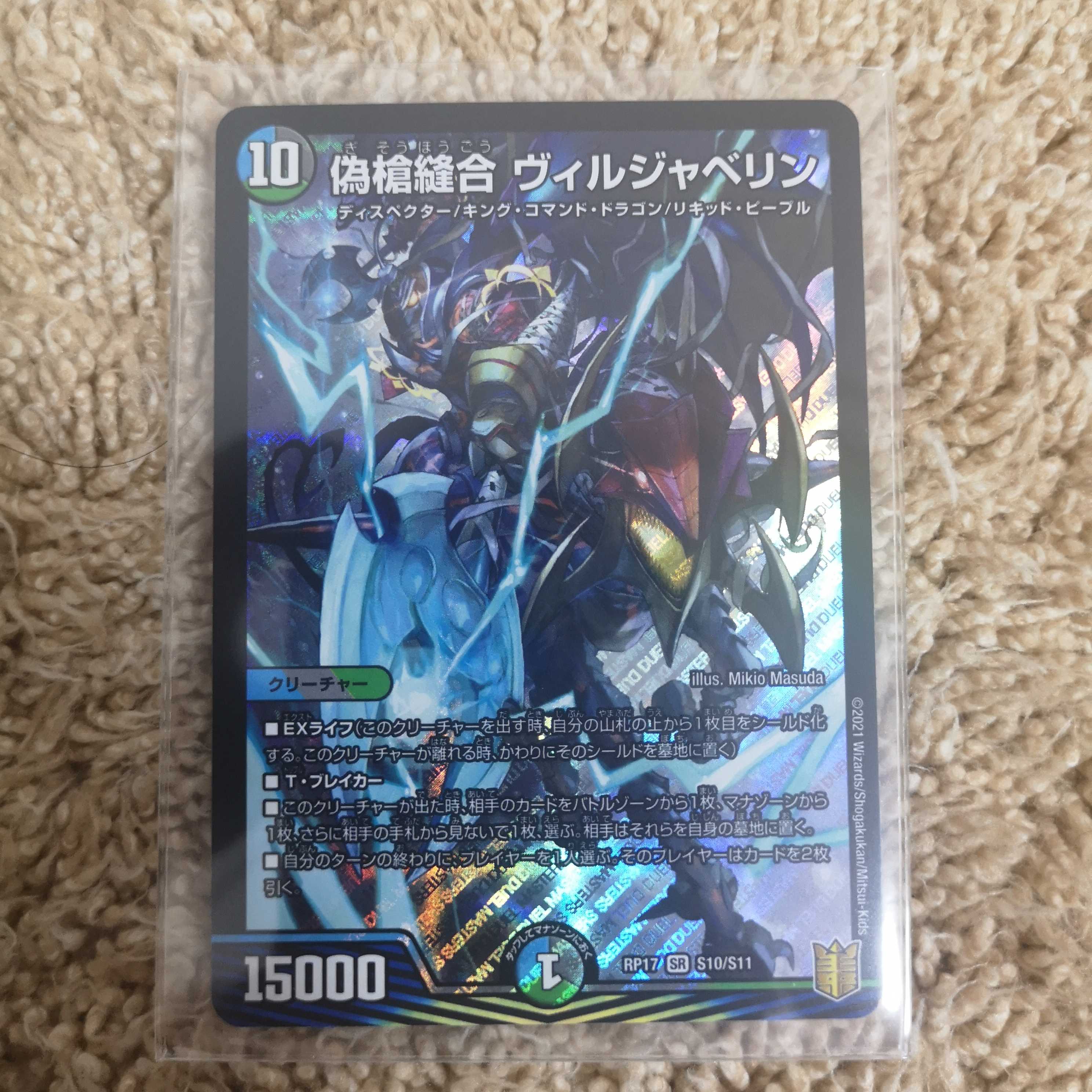 偽槍縫合 ヴィルジャベリン SR S10/S11