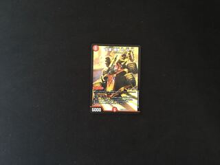 “乱振”舞神 G・W・D 1枚