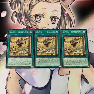 機巧伝-神使記紀図 ノーマル