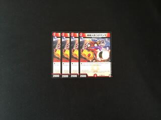 斬斬人形コダマンマ 4枚