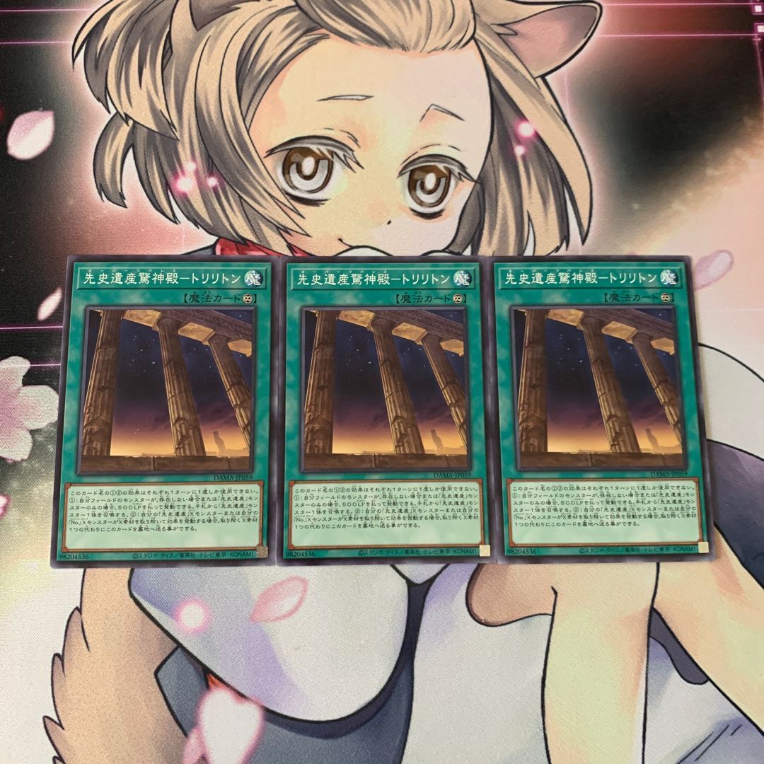 先史遺産驚神殿-トリリトン ノーマル