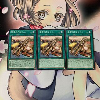 Gunganjidokoro "Umisen" Normal