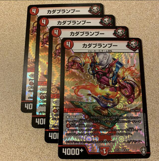 カダブランプー　4枚