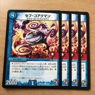 セブ・コアクマン