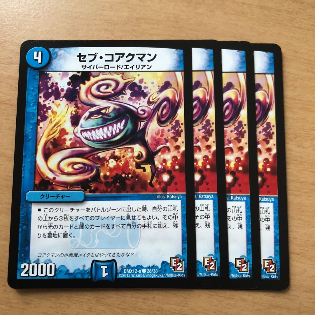 セブ・コアクマン