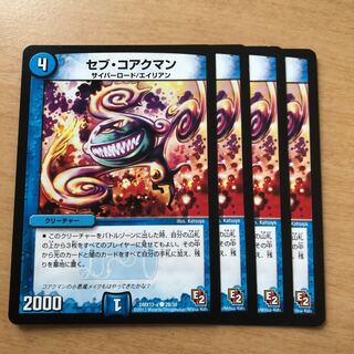 セブ・コアクマン