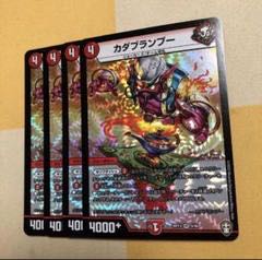 カダブランプー 3枚