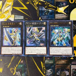 SNo.39 希望皇ホープ・ザ・ライトニングセット