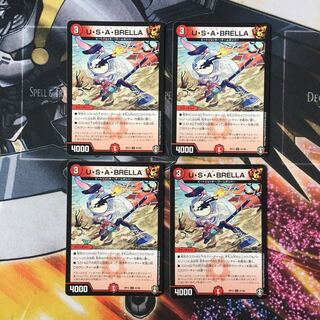 U・S・A・BRELLA 4枚