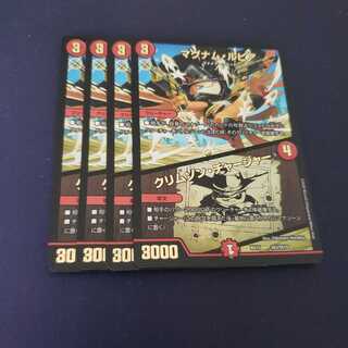 マグナム・ルピア｜クリムゾン・チャージャー