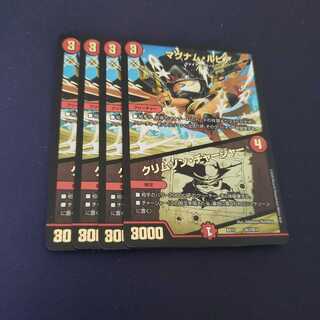 マグナム・ルピア｜クリムゾン・チャージャー