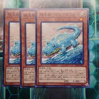 珠玉獣-アルゴザウルス ノーマル