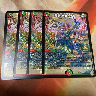 Roaring Break! trump card MAX