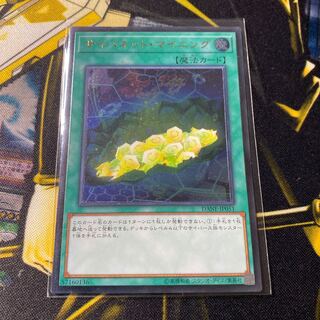 Cynet Mining Ultimate Rare Yu-Gi-Oh!