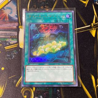 サイバネット・マイニング ウルトラレア