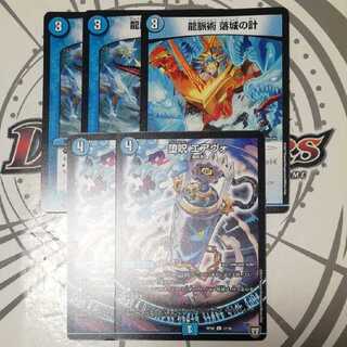 龍脈術 落城の計　堕呪 エアヴォ