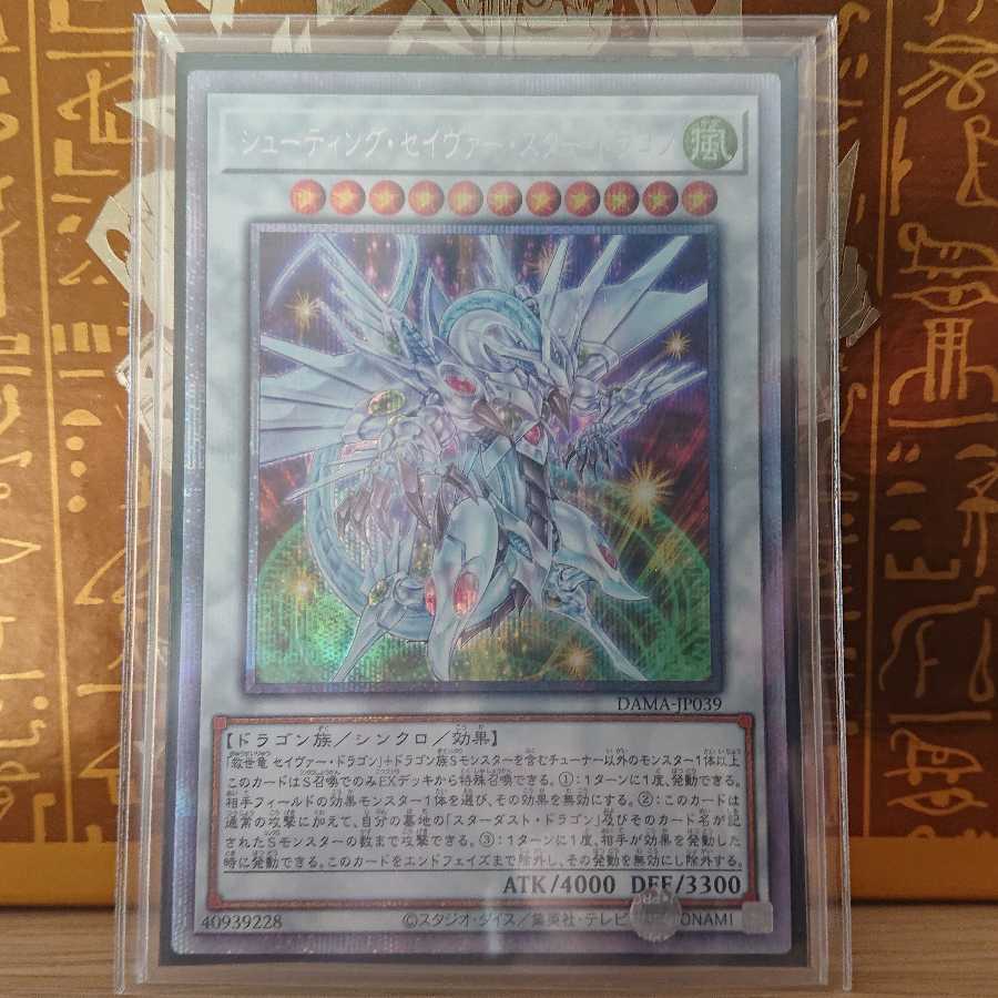 Shooting Majestic Star Dragon