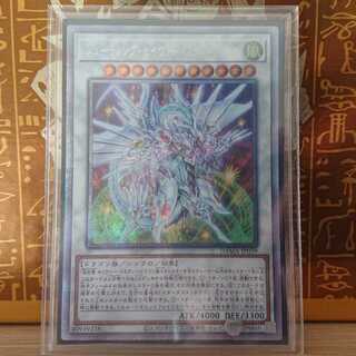 Shooting Majestic Star Dragon