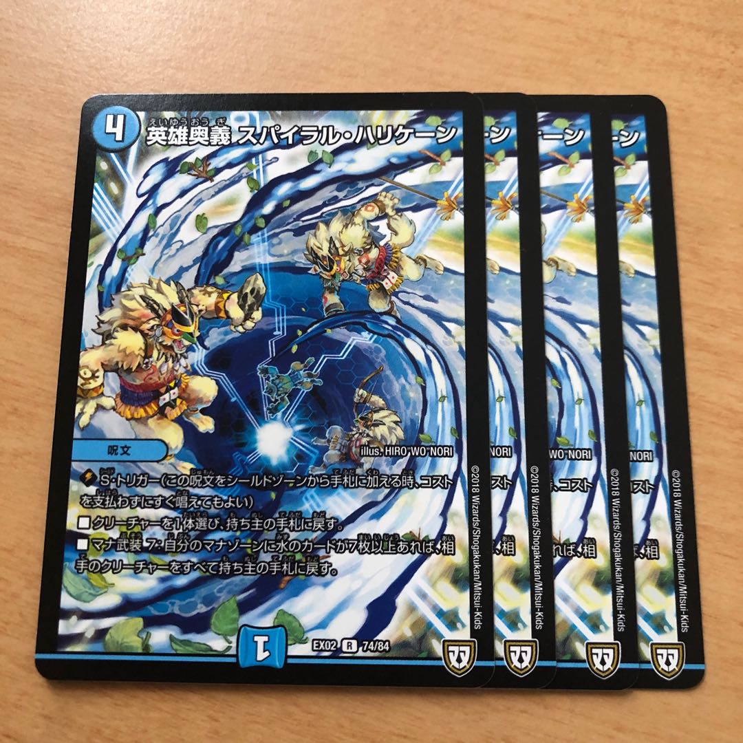 英雄奥義 スパイラル・ハリケーン