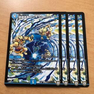 英雄奥義 スパイラル・ハリケーン