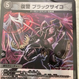 復讐 ブラックサイコ VR