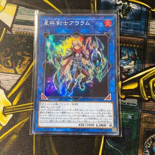 星杯剣士アウラム スーパーレア